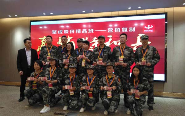 《營(yíng)銷(xiāo)特種兵特訓(xùn)營(yíng)》-光臣照明