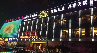 大酒店怎么能沒亮化！浙江臺州錦繡天地大酒店亮化工程
