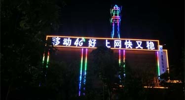 接近生活，接近您，光臣照明無處不在的亮化工程