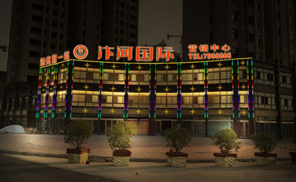 【安徽】宿州汴河國(guó)際營(yíng)銷(xiāo)中心亮化