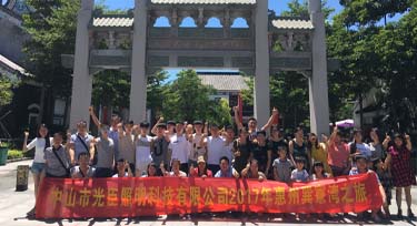 暢享陽光浴 光臣照明2017年巽寮灣激情之旅