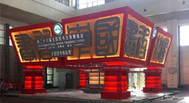 洗墻燈可以用到展館里面嗎?