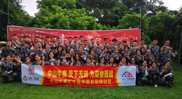 2019年牛商爭霸賽啟動大會圓滿落幕 光臣照明為榮譽(yù)而戰(zhàn)!