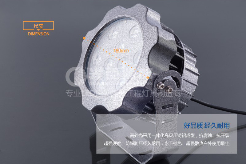 光臣LED投光燈材質尺寸