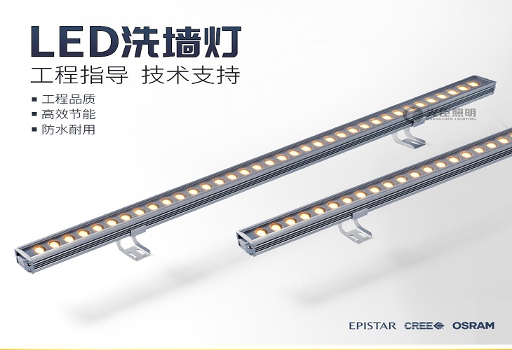 led大功率洗墻燈 led大功率洗墻燈