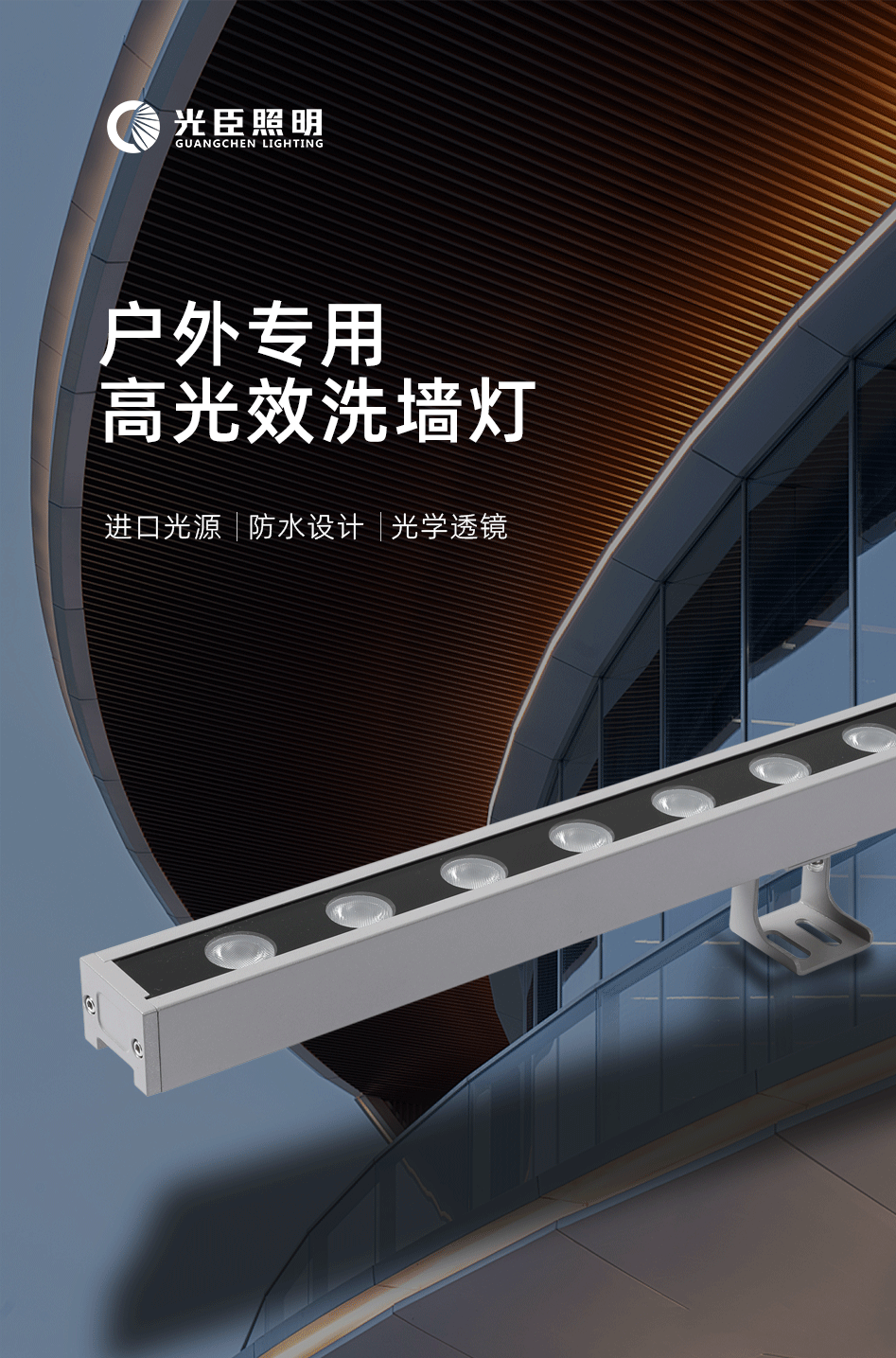 GC-XQ系列洗墻燈(主推)_02 GC-XQ系列洗墻燈(主推)_02